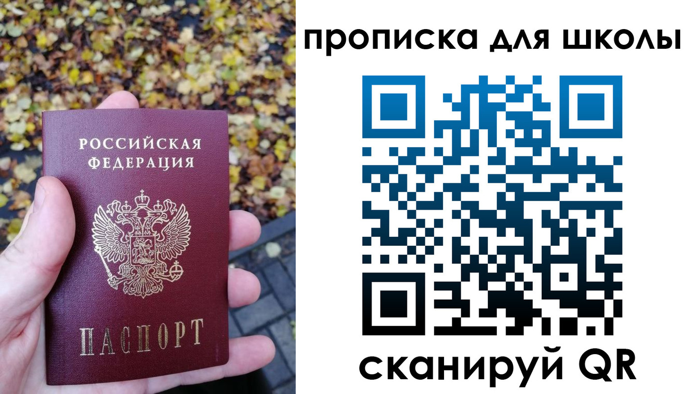 прописка ребенка в Курганской области