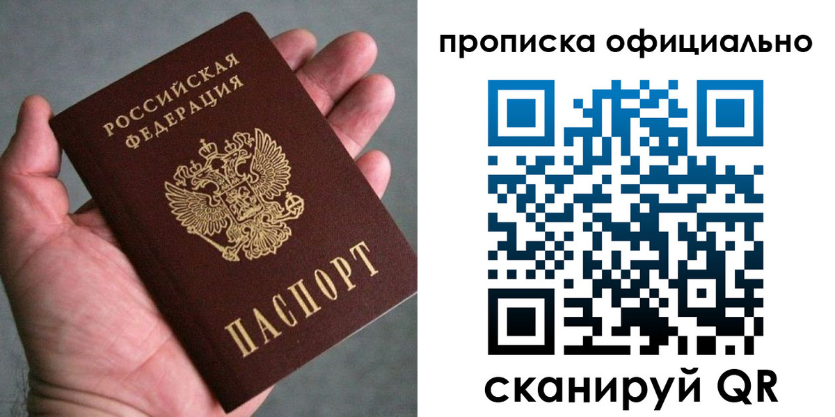 временная регистрация поиск в Курганской области