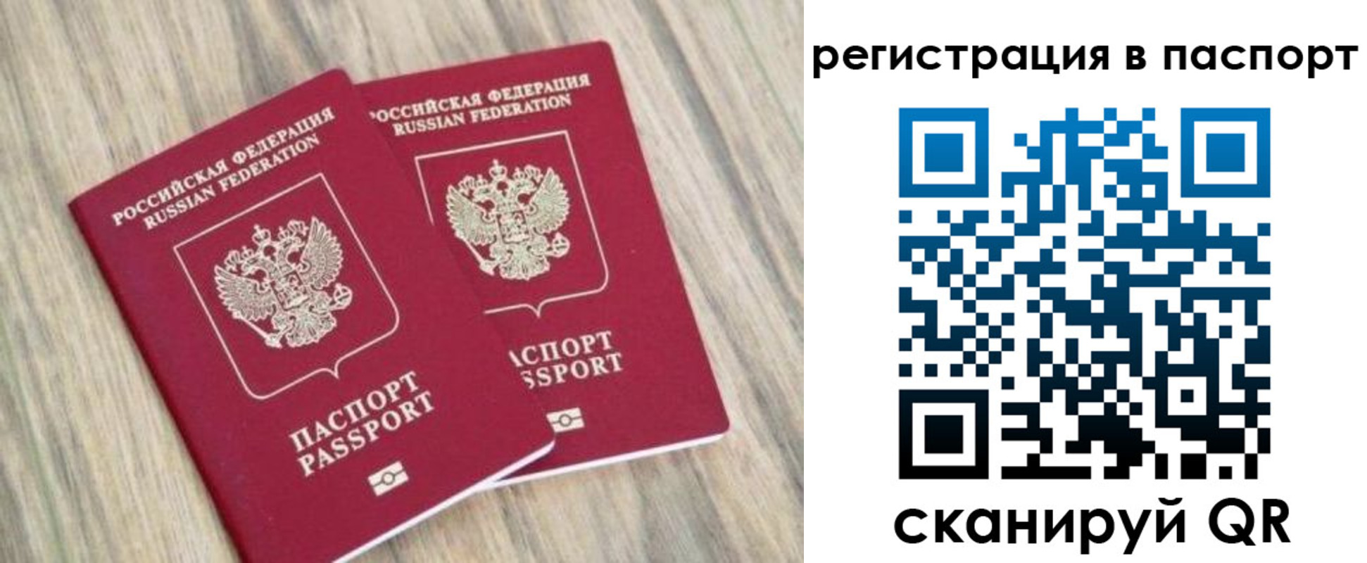 прописка иностранных граждан в Курганской области