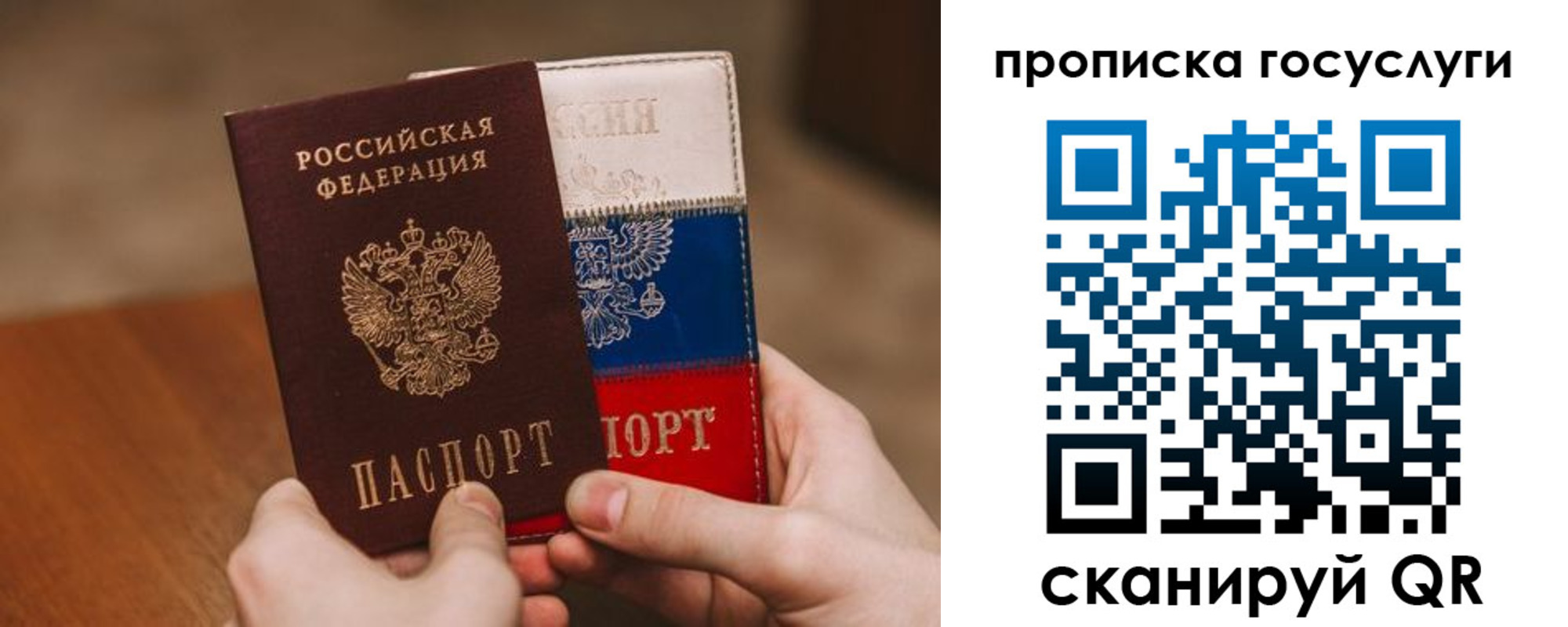 прописка штамп в Курганской области