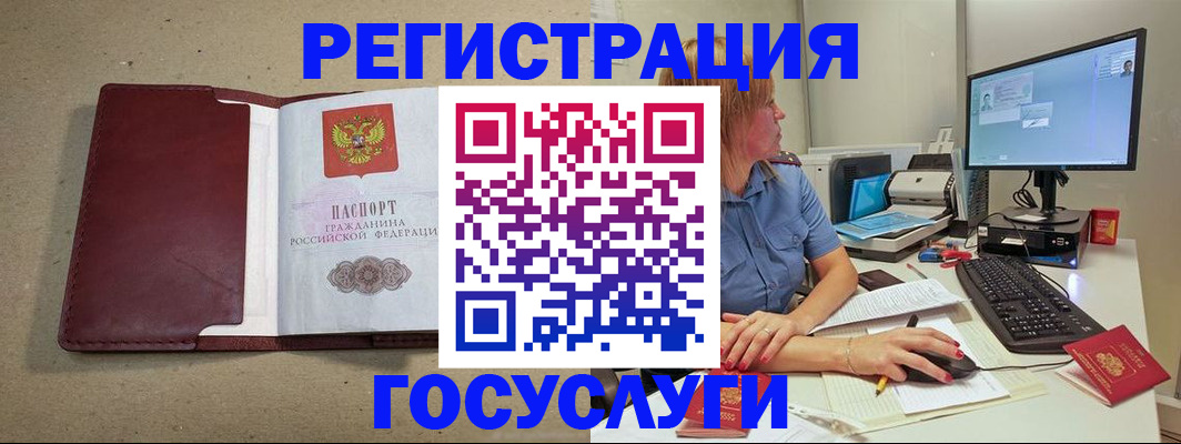 временная регистрация законно в Курганской области