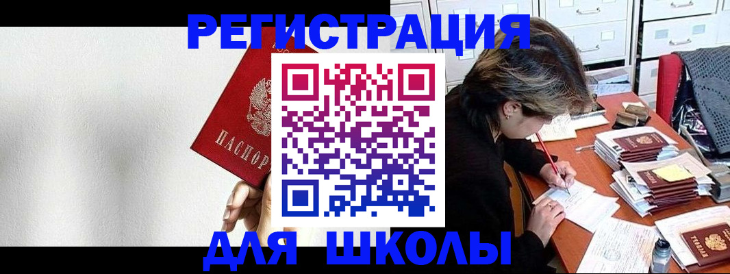 прописка поиск в Курганской области