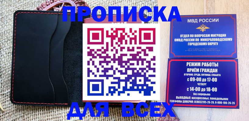 временная регистрация надежно в Курганской области