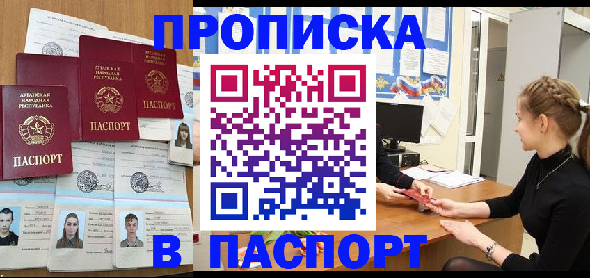 прописка поиск в Курганской области