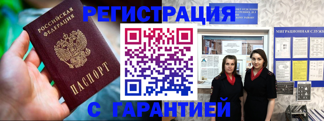 регистрация в Курганской области