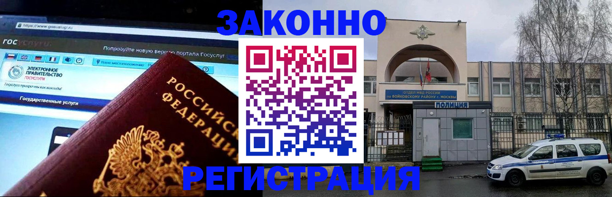 временная регистрация поиск в Курганской области