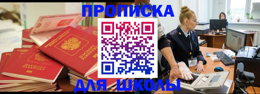 временная регистрация в Курганской области